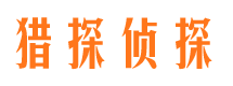 成县找人公司